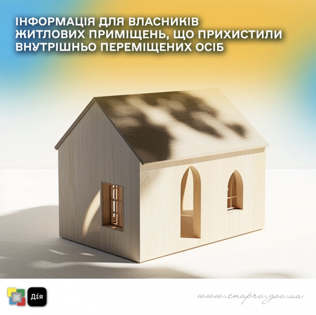 Інформація для власників житлових приміщень, що прихистили ВПО