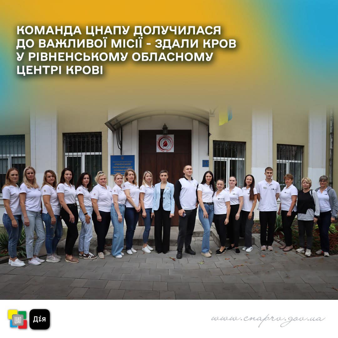 До Дня Захисника та Захисниці України команда ЦНАПу долучилася до важливої місії — здали кров у Рівненському обласному центрі служби крові.