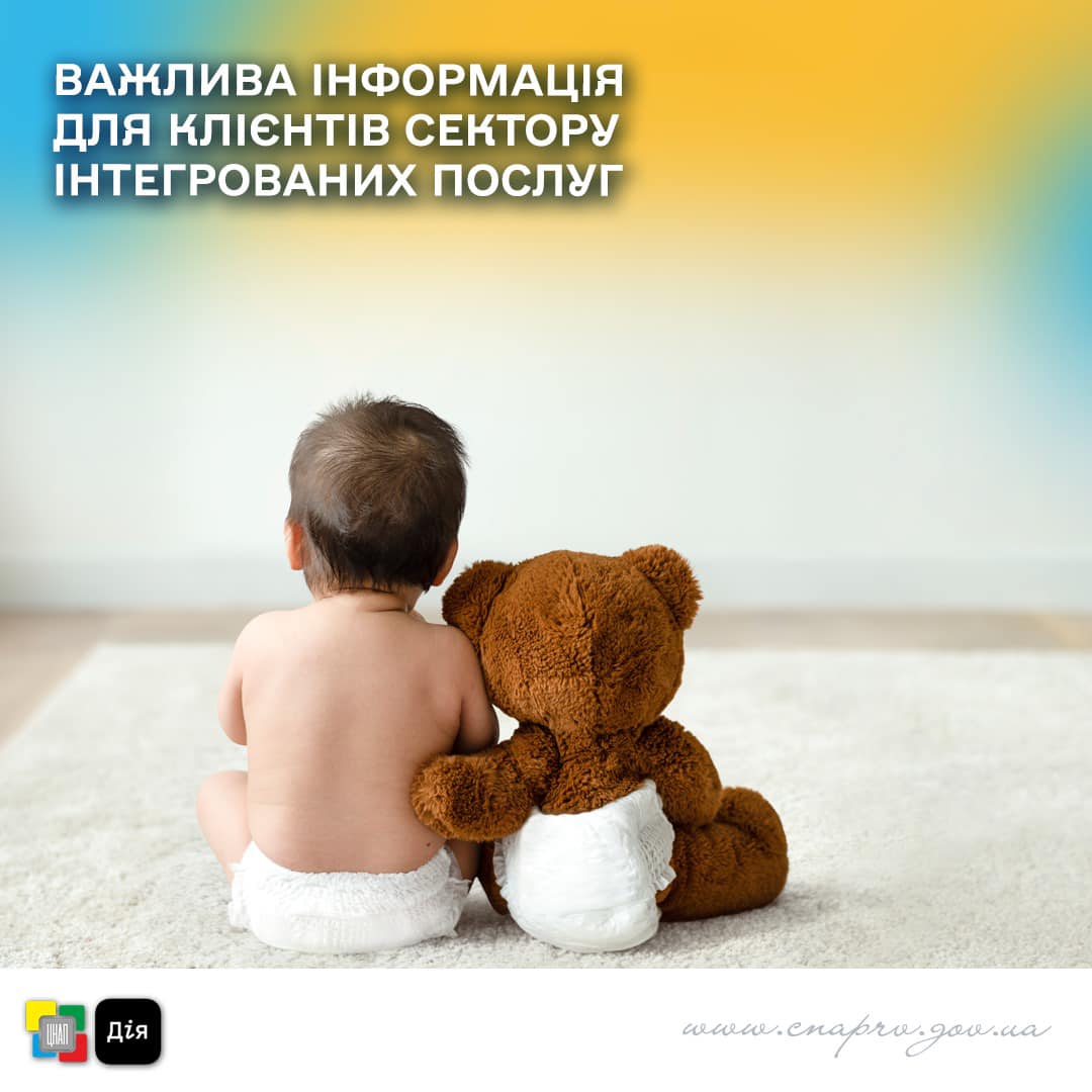 Малюк, який сидить повернутий спиною, з іграшковим коричневим ведмедиком. 