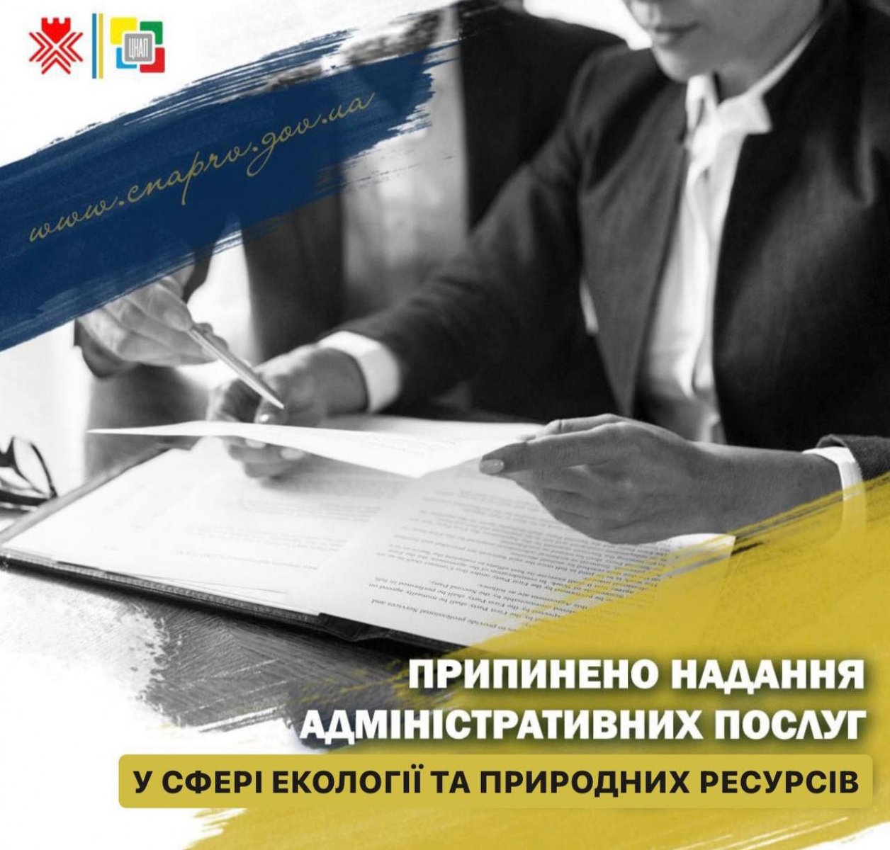 До уваги клієнтів сектору адміністративних послуг!