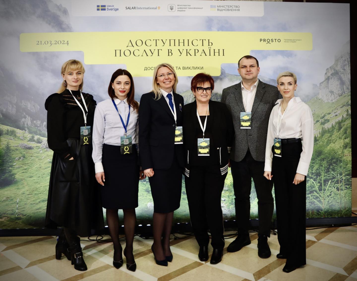 «Доступність послуг в Україні: досягнення та виклики»