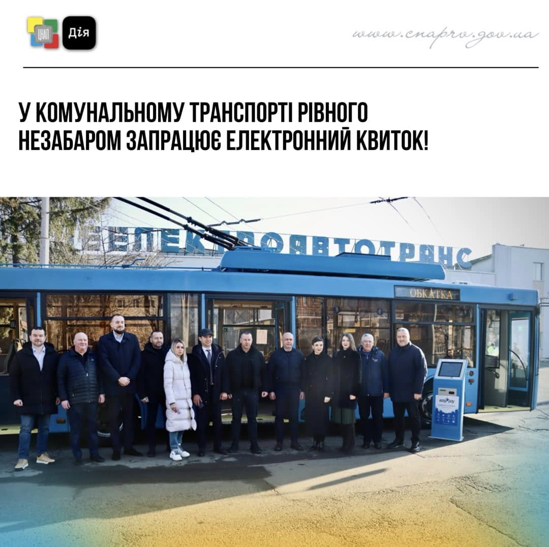 На вулиці стоять люди. На задньому фоні синій тролейбус. 