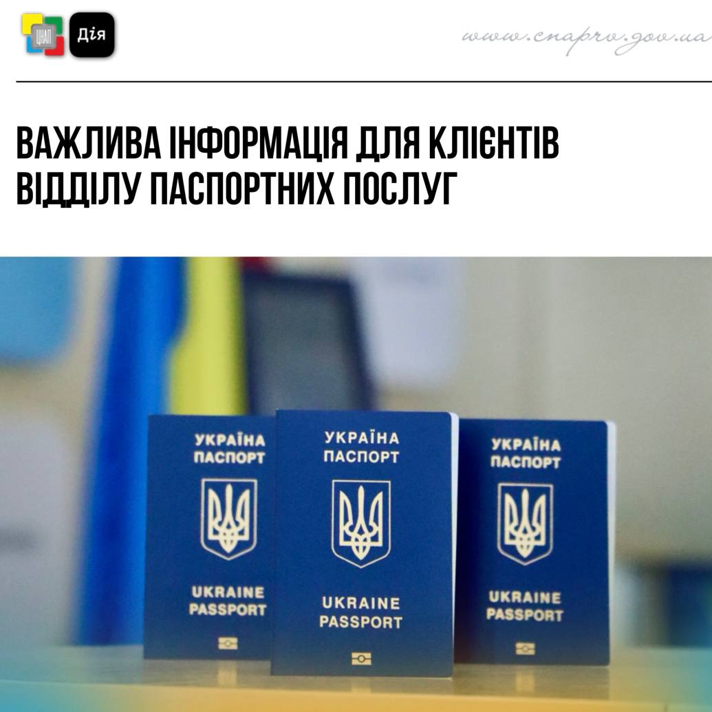 До уваги клієнтів Центру надання адміністративних послуг у місті Рівному!