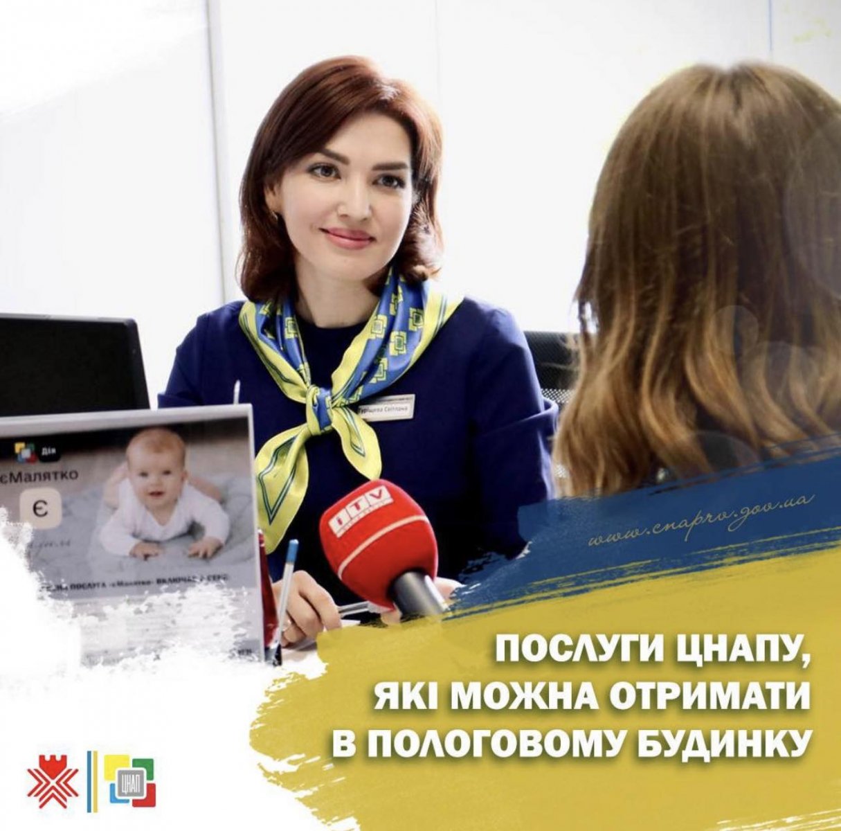 Послуги ЦНАПу, які можна отримати в КНП «Пологовий будинок» РМР