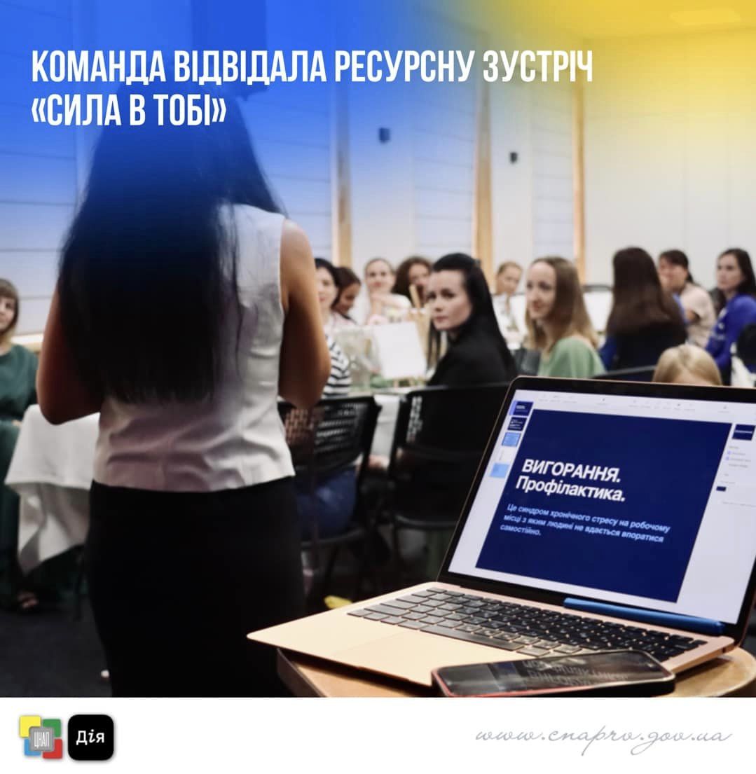 Довіряй! Ділися! Дій!