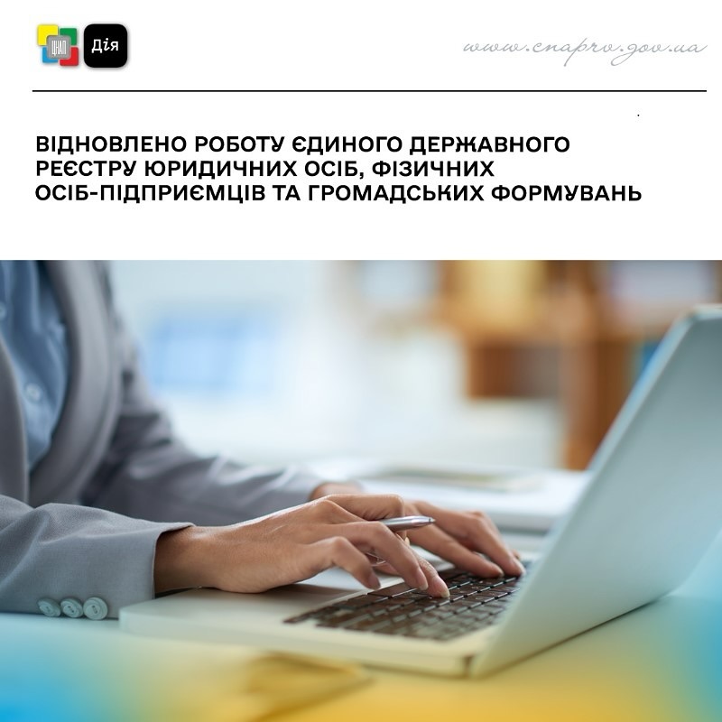 Жінка в діловому костюмі, яка працює за ноутбуком. 