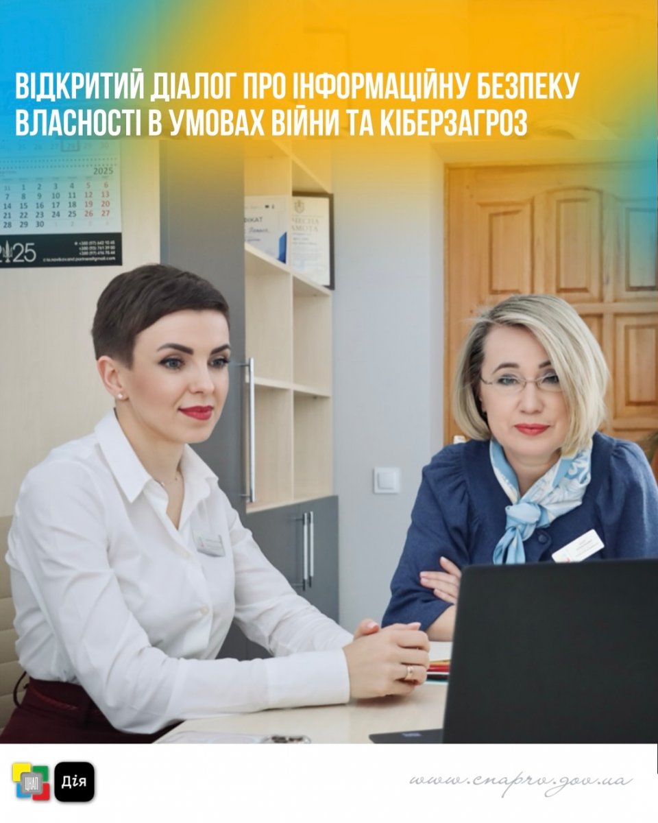 Дві жінки сидять перед ноутбуком в кабінеті.