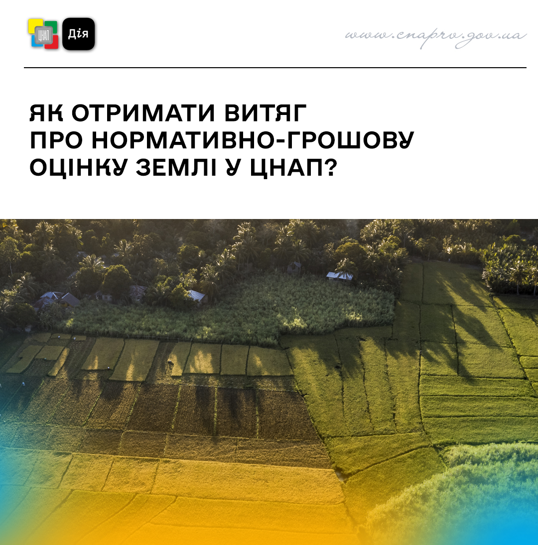 Поле, яке сфотографоване зверху.