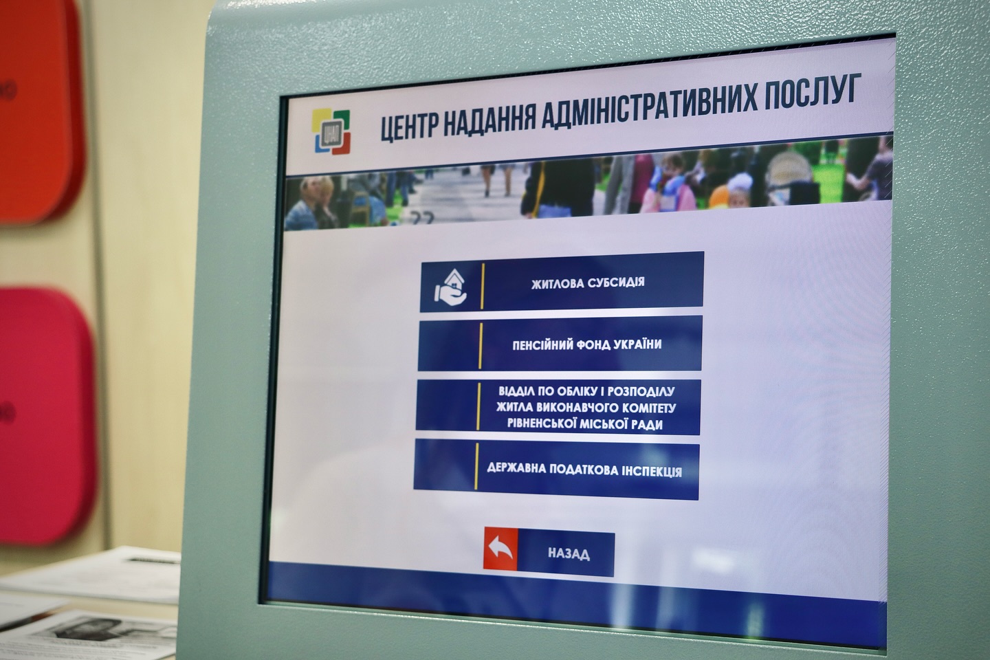 Термінал видачі чеків.