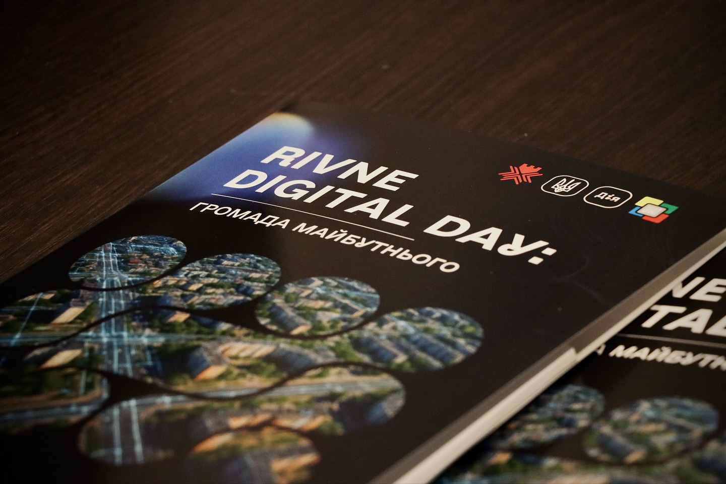 Папка із написом «RIVNE — громада майбутнього»