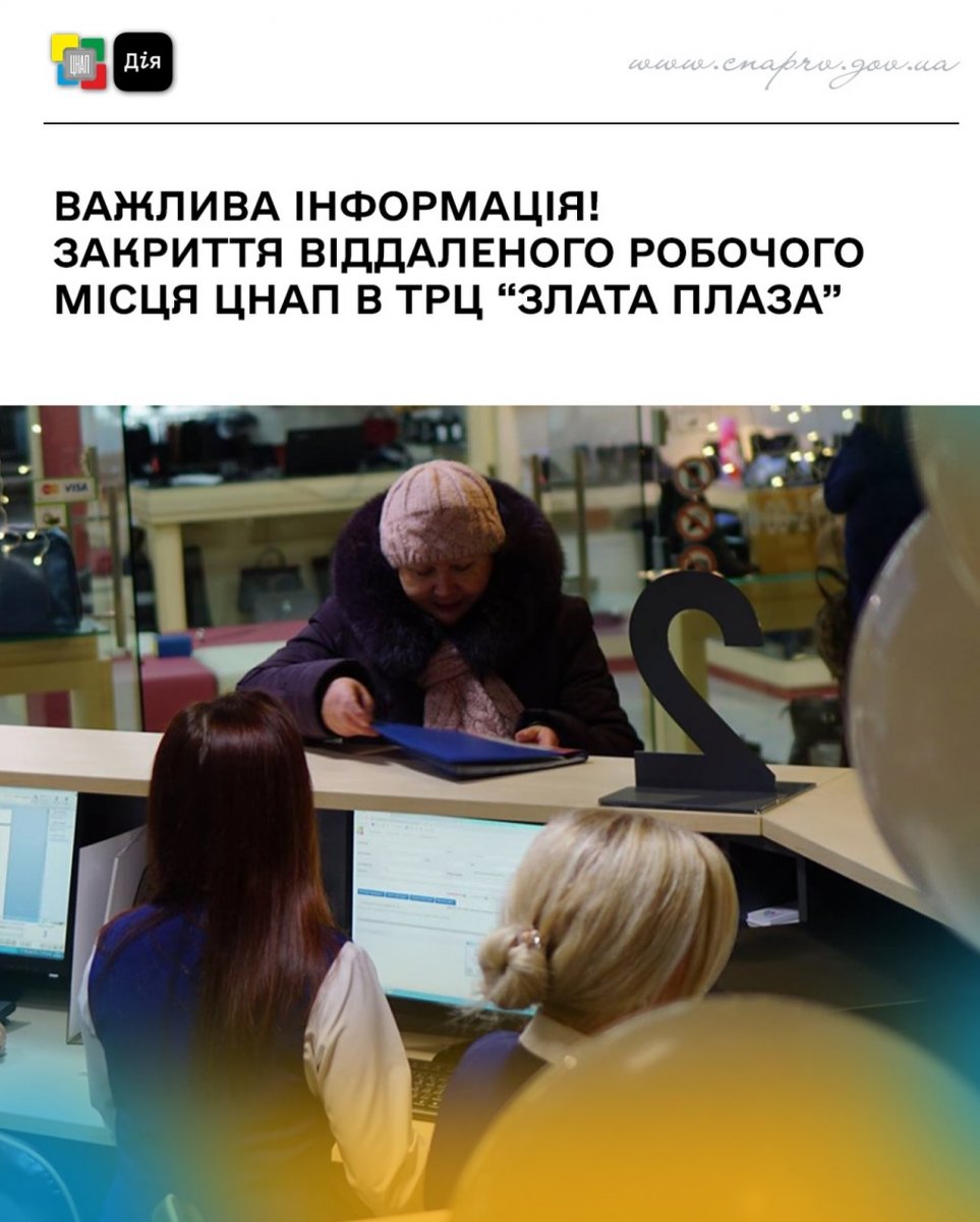  Дві співробітниці ЦНАПу, які працюють за комп’ютерами, обслуговуючи відвідувачку. 
