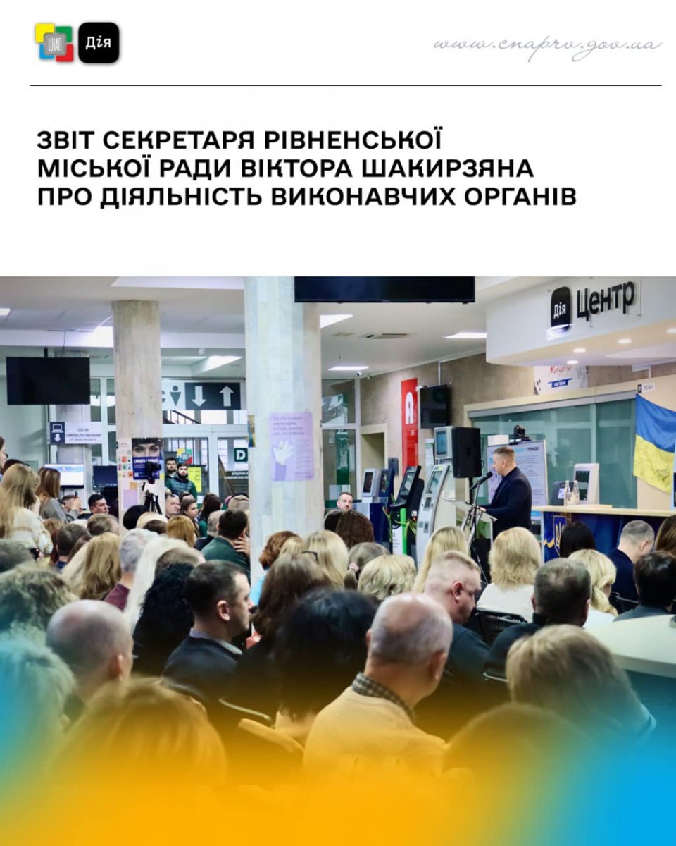 Люди сидять у приміщенні ЦНАПу, слухають доповідь чоловіка.
