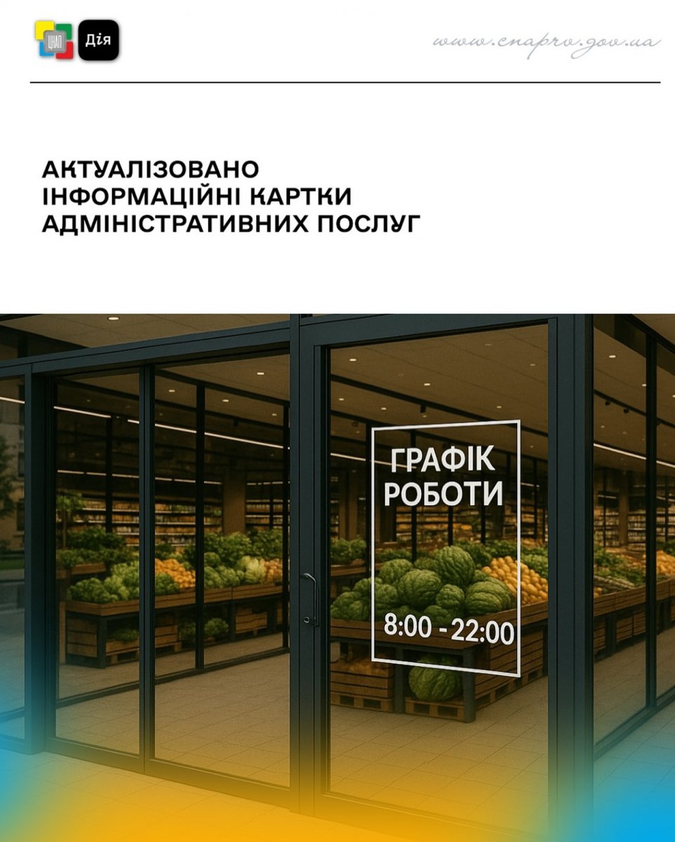 Скляні двері супермаркету. У приміщенні фрукти та овочі.