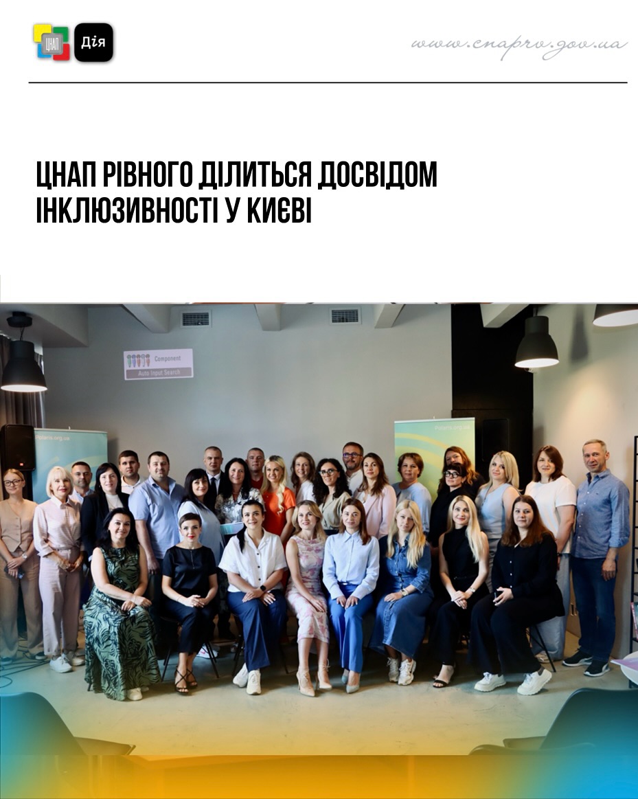 Групове фото учасників заходу.