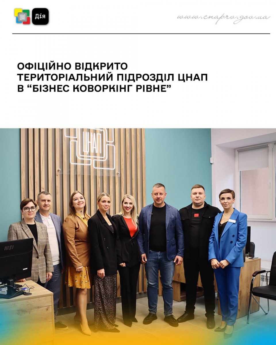 Групове фото у приміщенні, на задньому фоні - вивіска ЦНАП