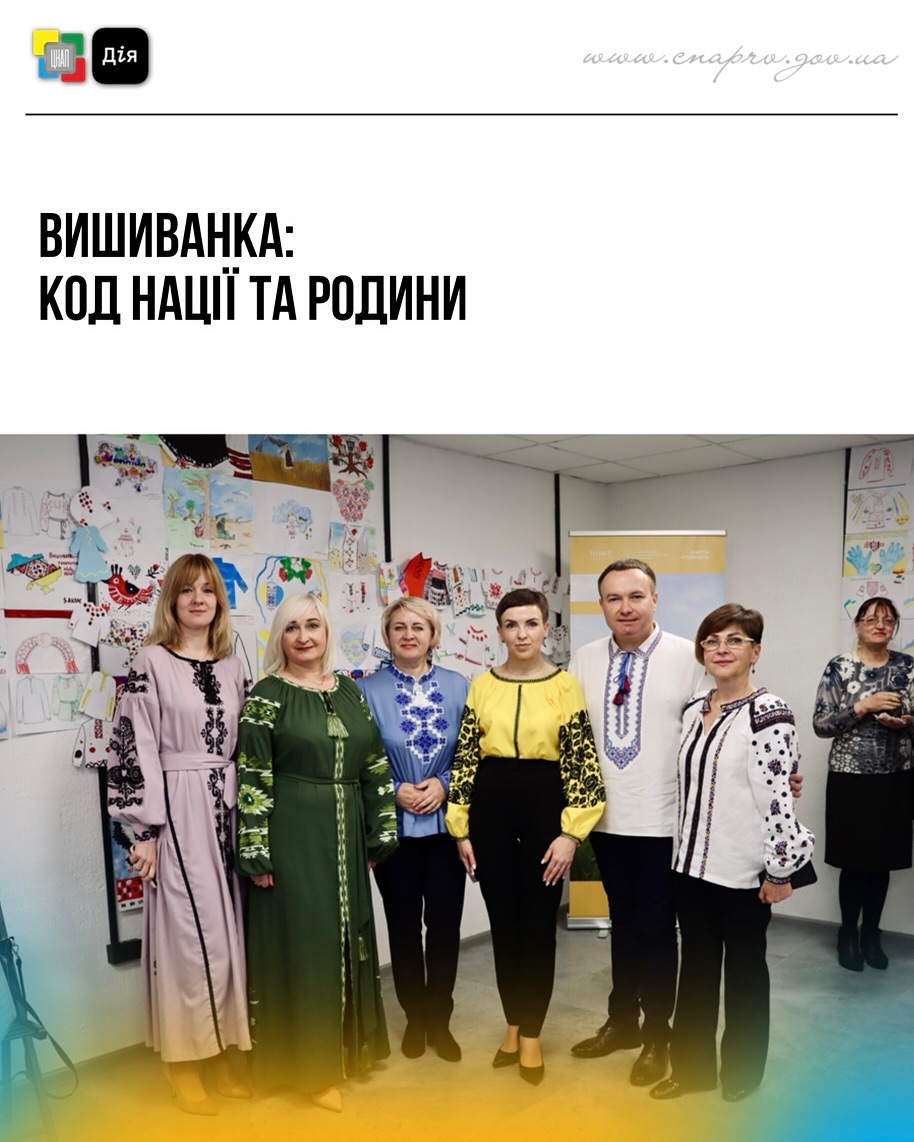 Групове фото у вишиванках у приміщенні.
