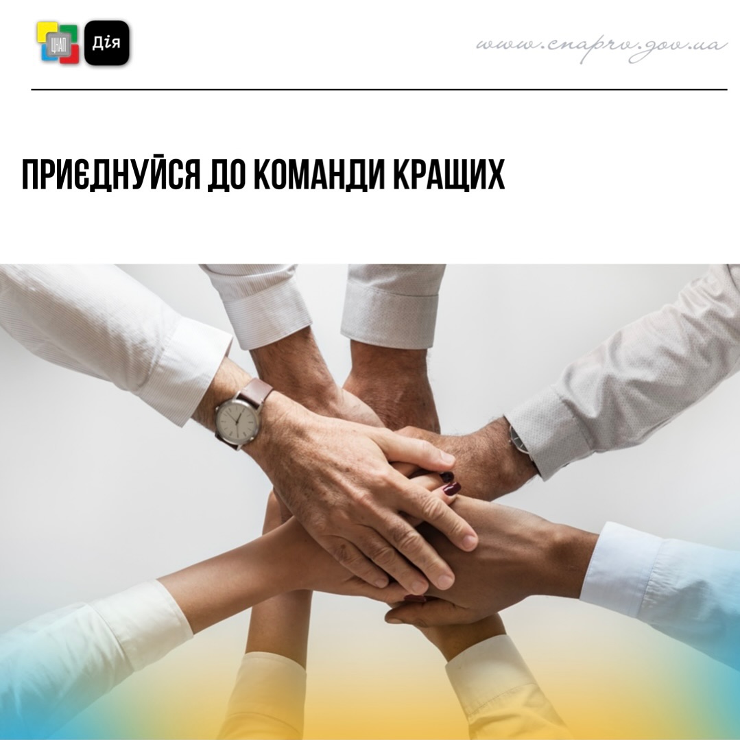 Група людей у діловому одязі складає руки разом у жесті єдності.