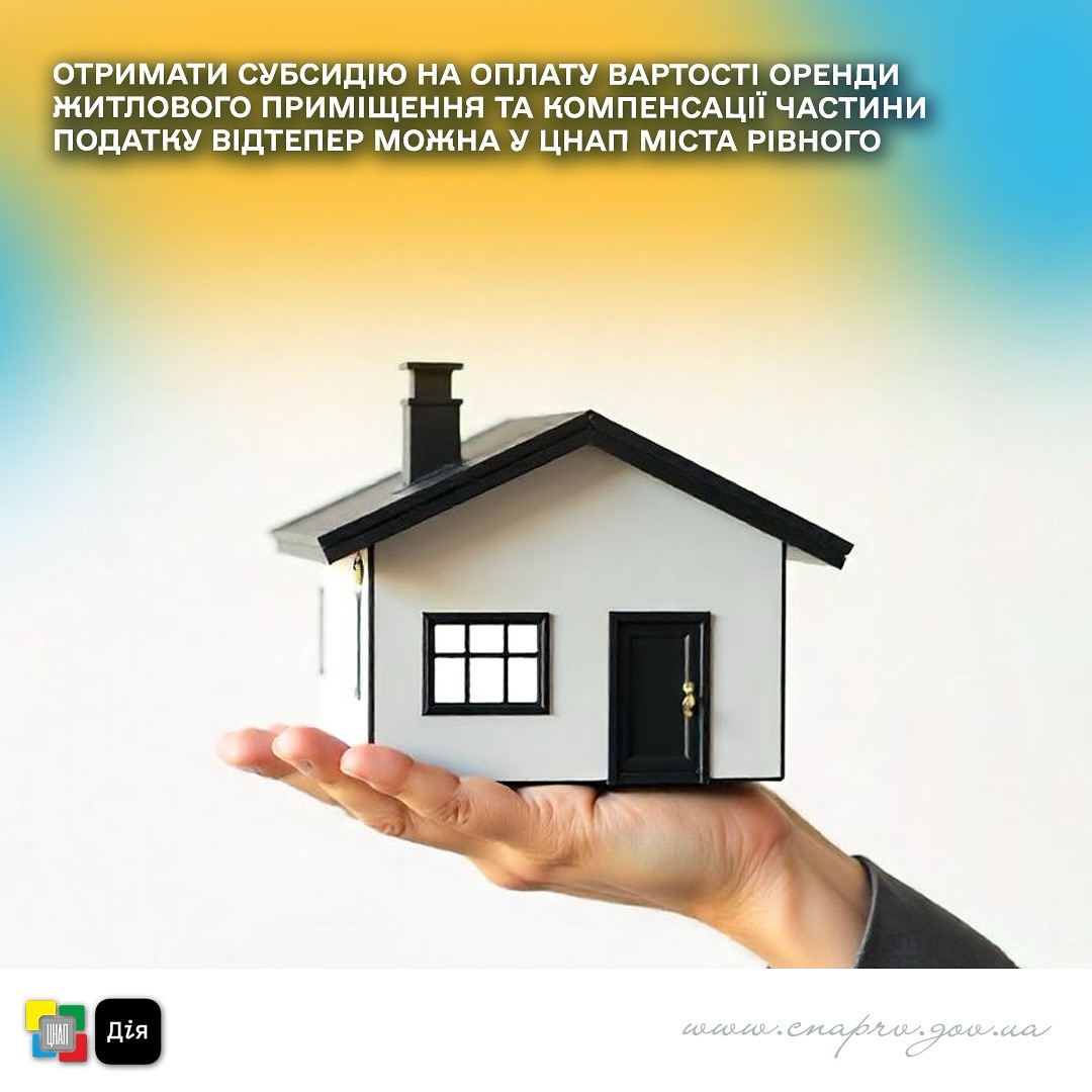 Рука яка тримає будиночок