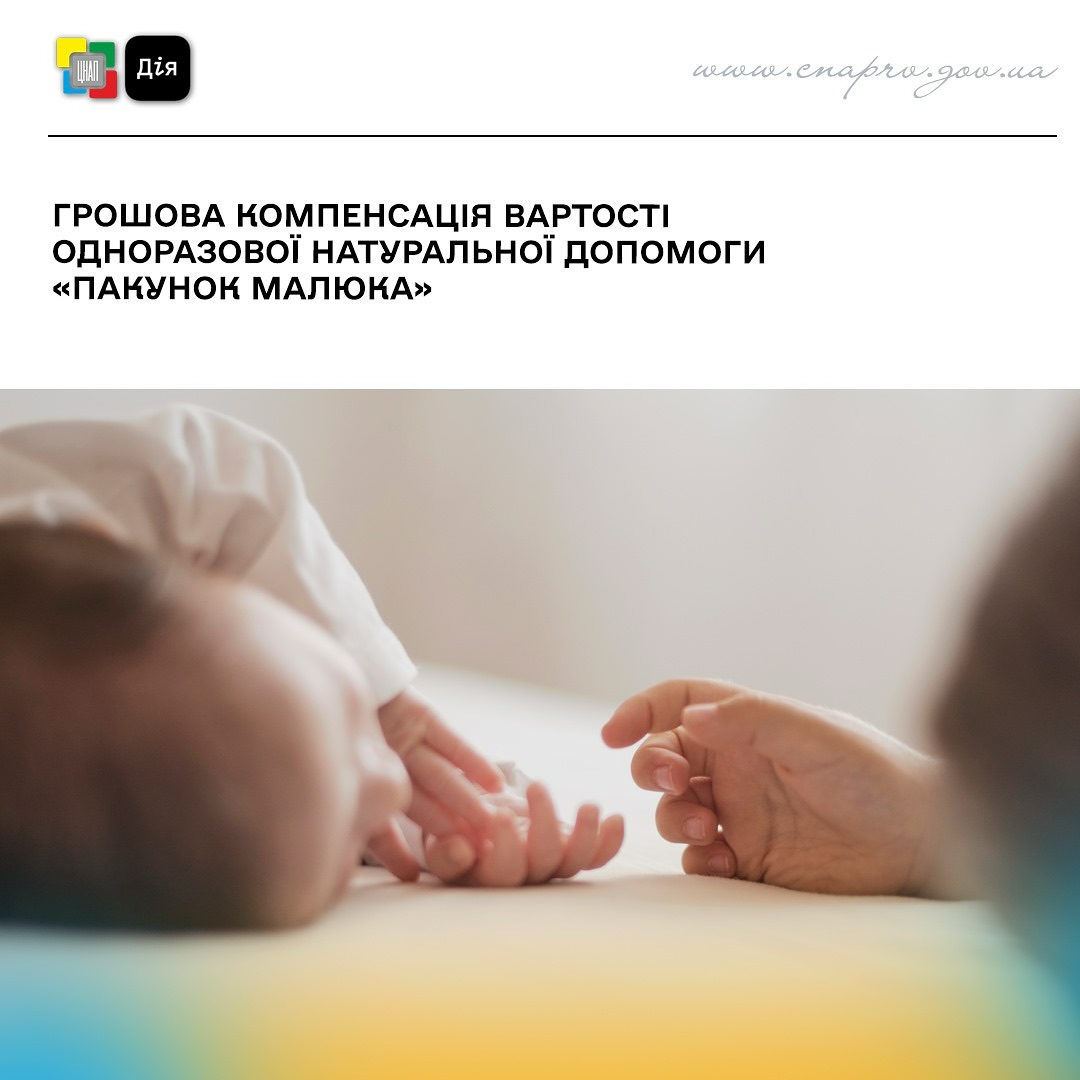 Дитина лежить на ліжку, а рука дорослого тягнеться до неї.