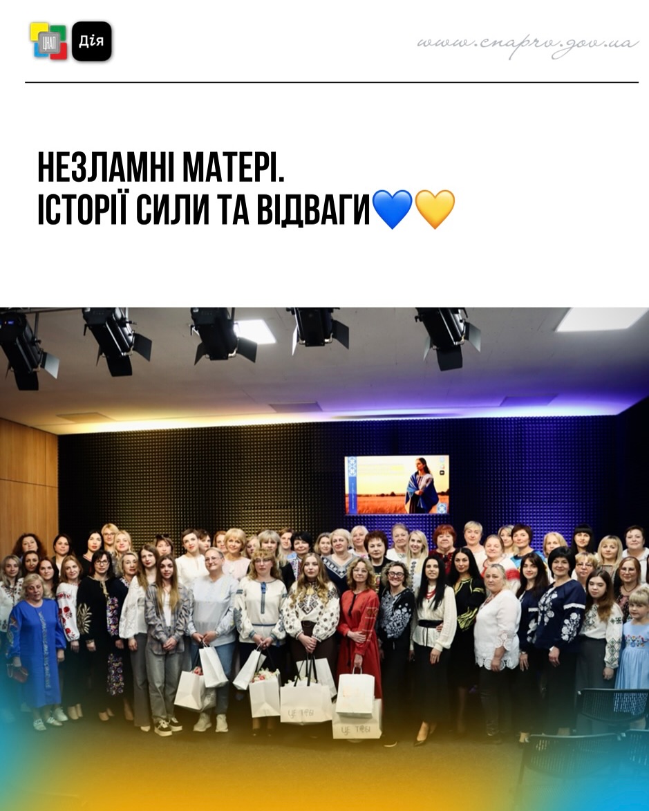 Групове фото учасників заходу у вишитому одязі.