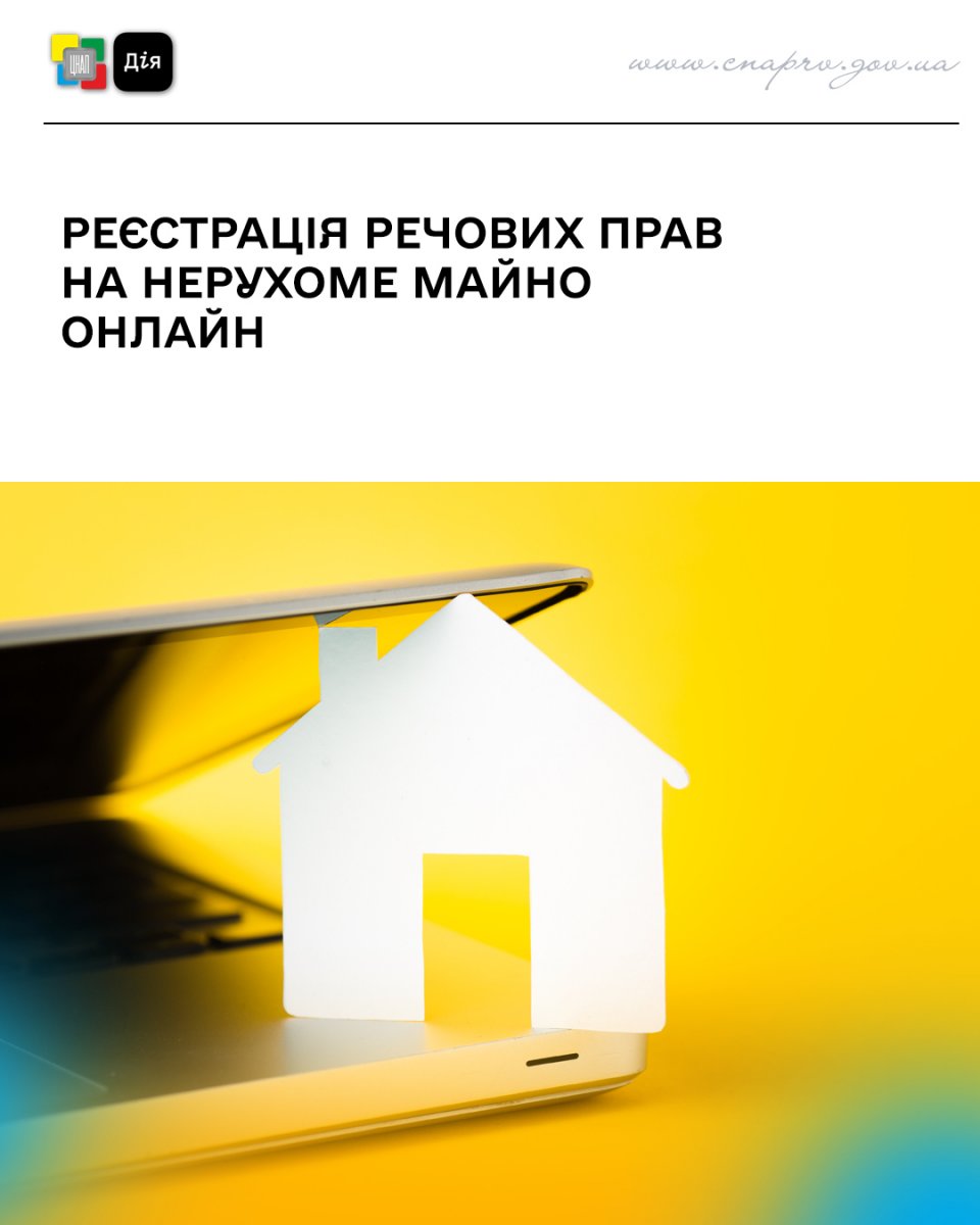 Ноутбук із вирізаною силуетною іконкою будинку на жовтому фоні.