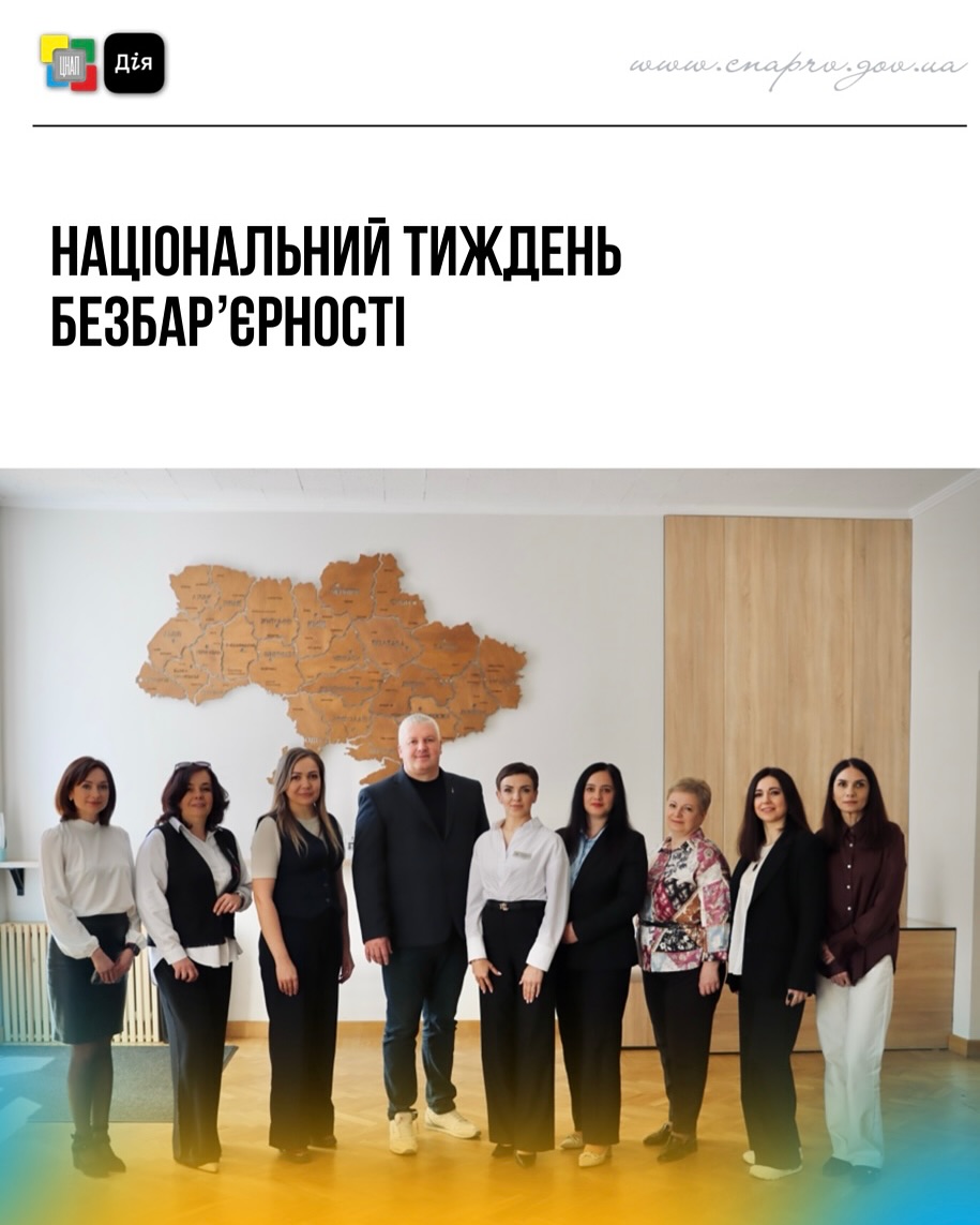 Групове фото учасників зустрічі у кабінеті, на задньому фоні - карта України.
