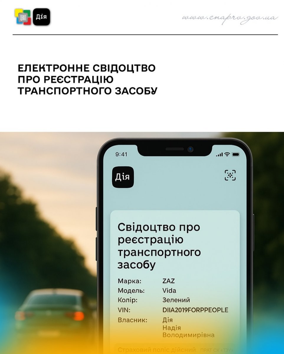 На екрані телефону цифрове свідоцтво про реєстрацію транспорту в додатку Дія.