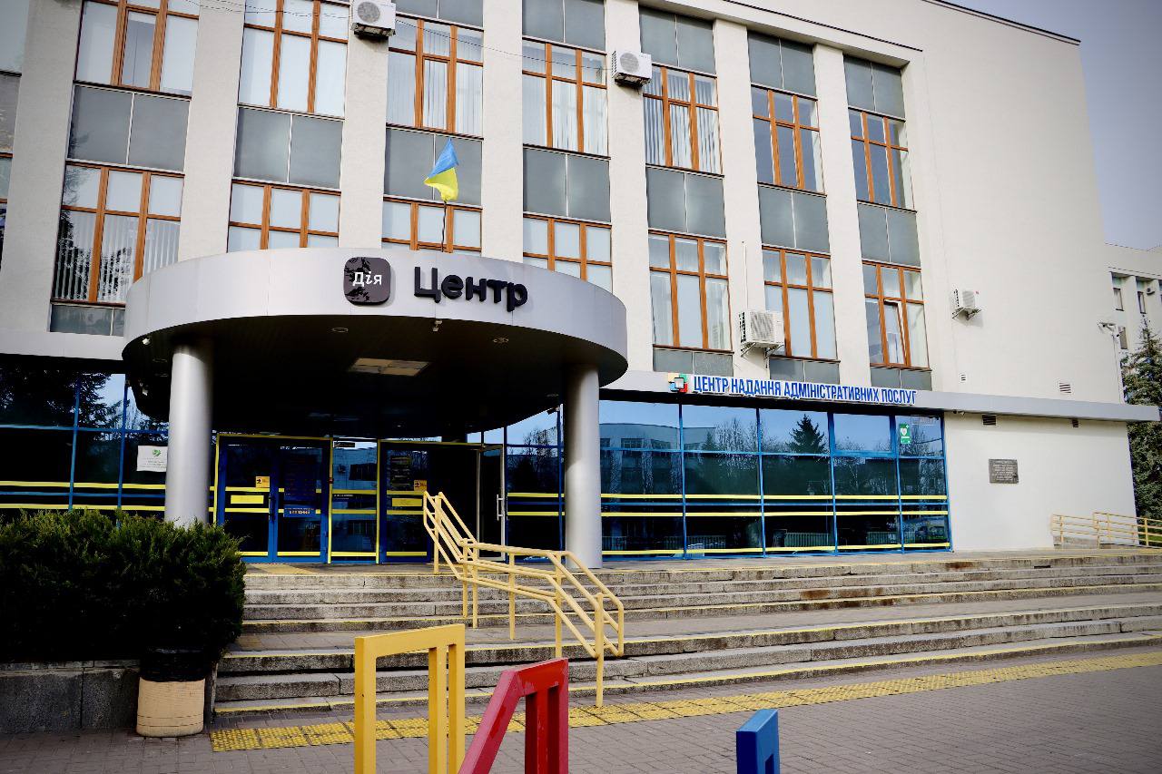 будівля «Дія Центр» із пандусом і сходами біля входу