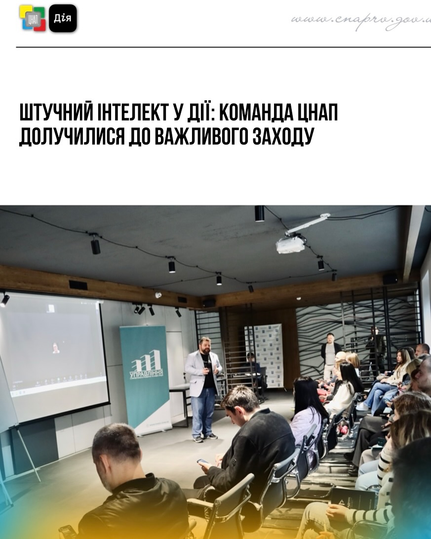 Люди сидять у приміщенні та слухають спікера.
