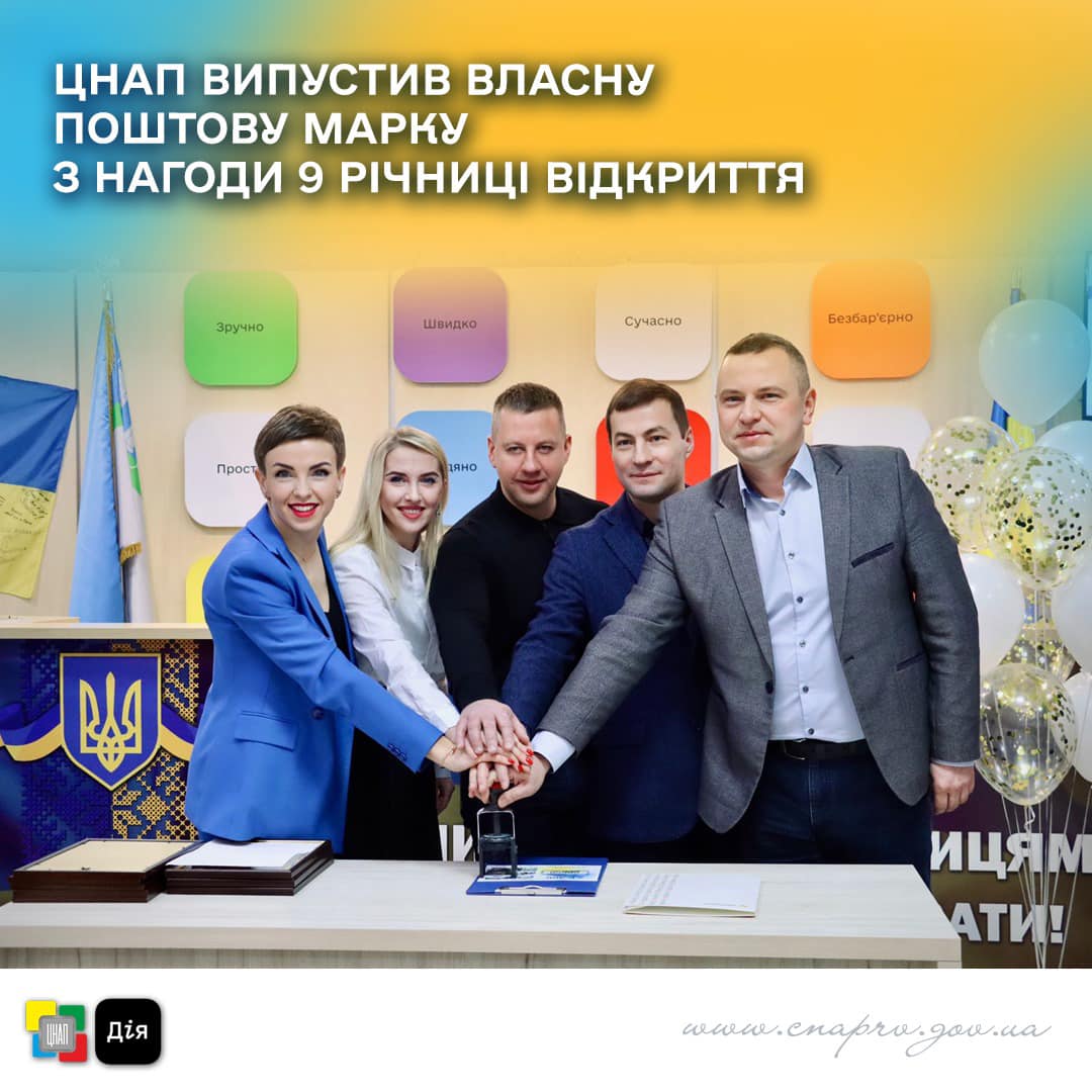 Чоловіки та жінки стоять у приміщені ЦНАПу у місті Рівному