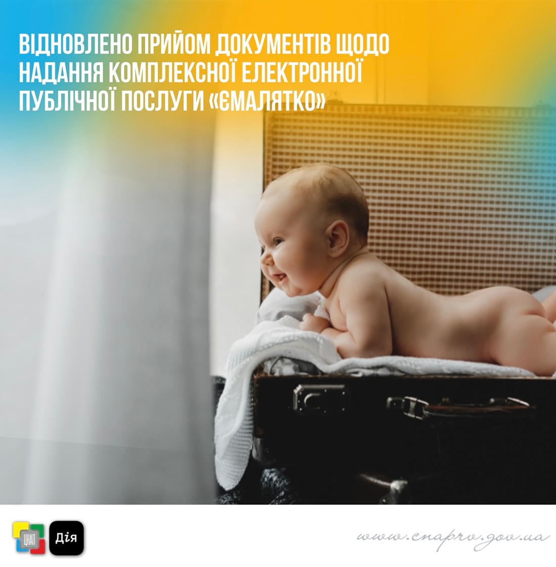 Малюк лежить на животику.