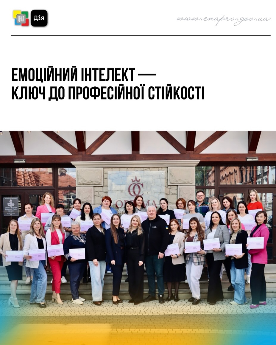 Групове фото учасників тренінгу.