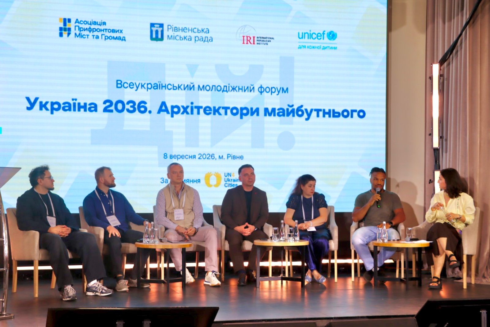 Всеукраїнській молодіжний форум 