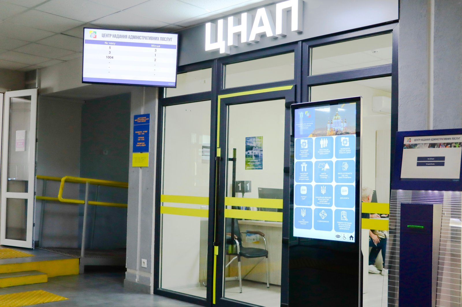 Приміщення з інформаційним терміналом та телевізором.