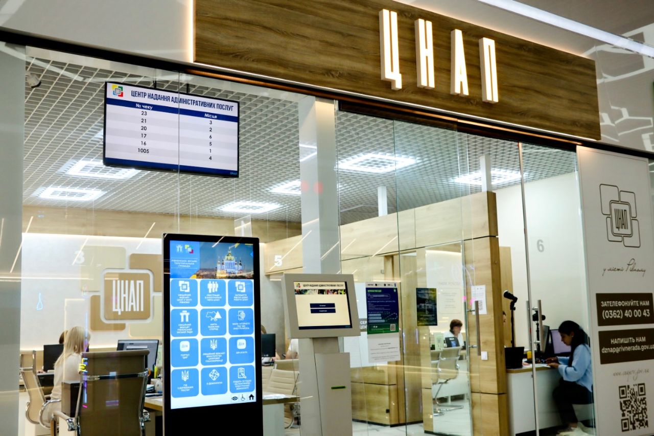 ЦНАП у Happy Mall - адміністративні послуги там, де вам зручно.