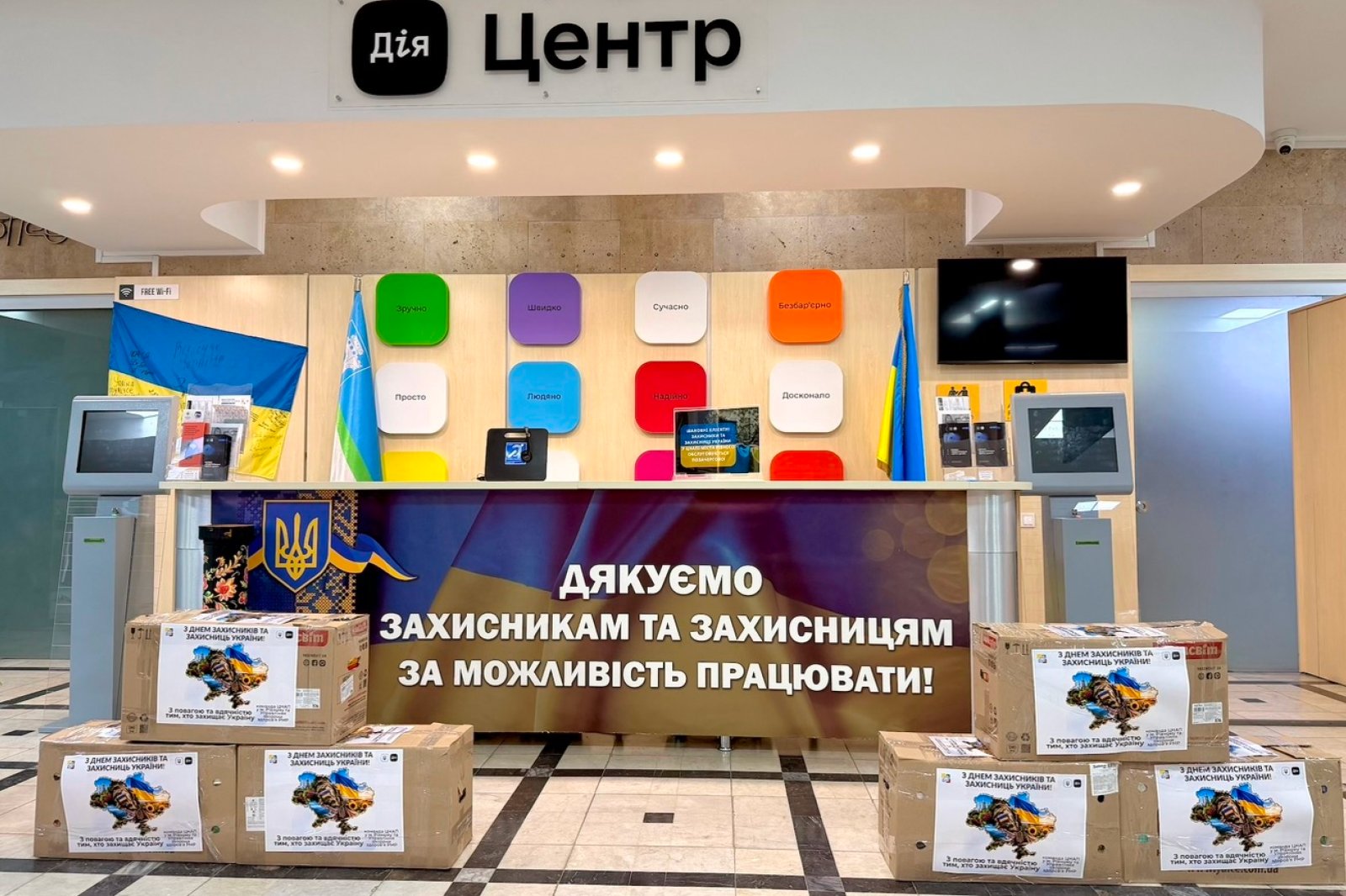 «Бокси вдячності»: передаємо тепло тим, хто боронить Україну