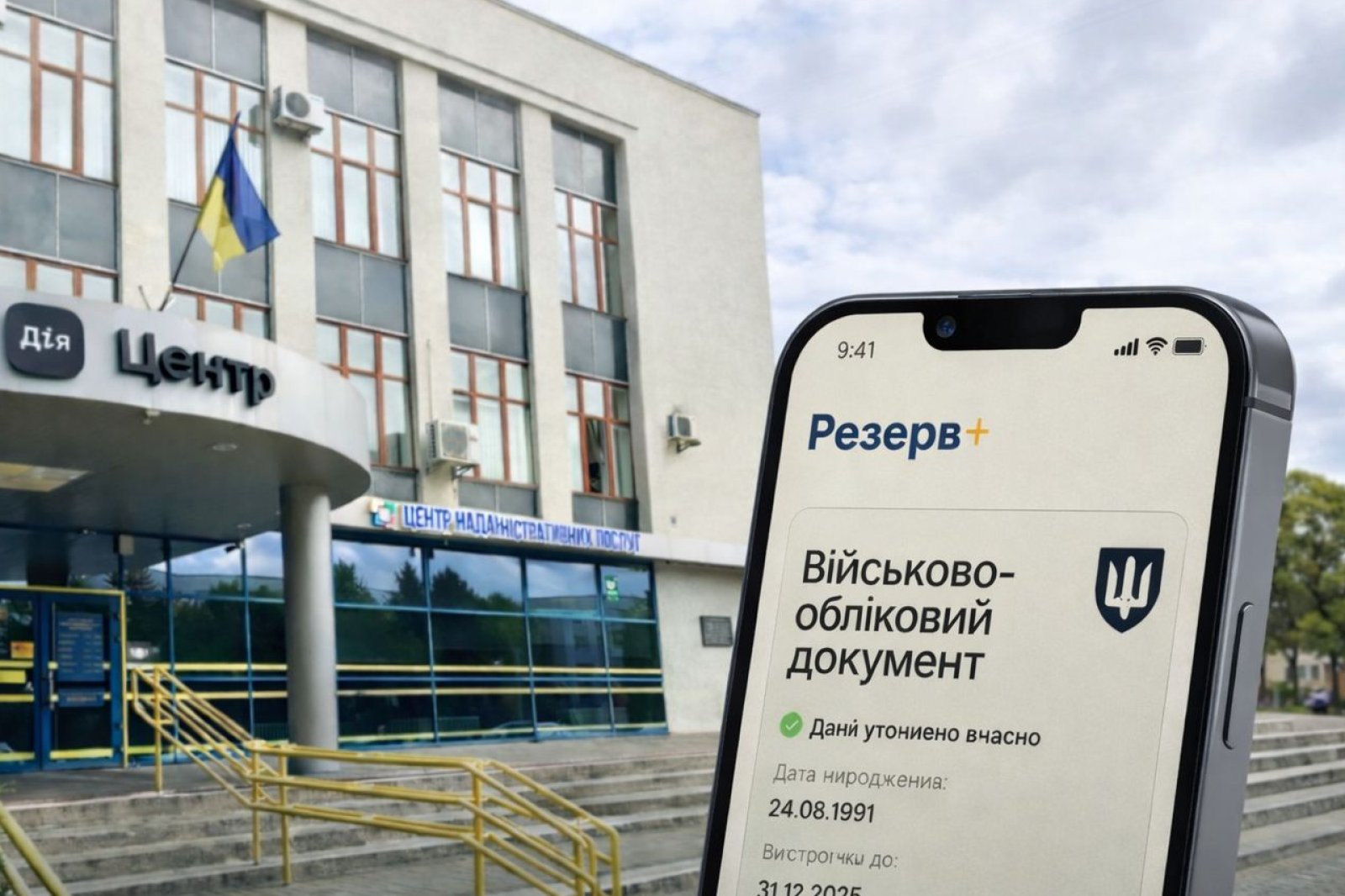 Відновлюємо прийом заяв на відстрочку за попереднім записом