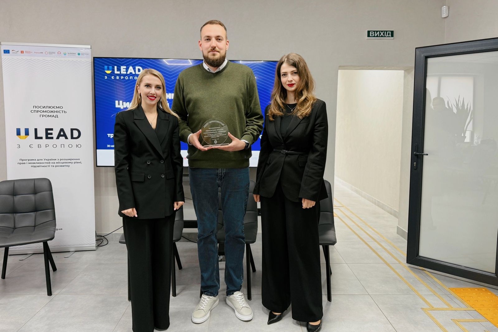 Рівненська міська територіальна громада - серед лідерів цифровізації