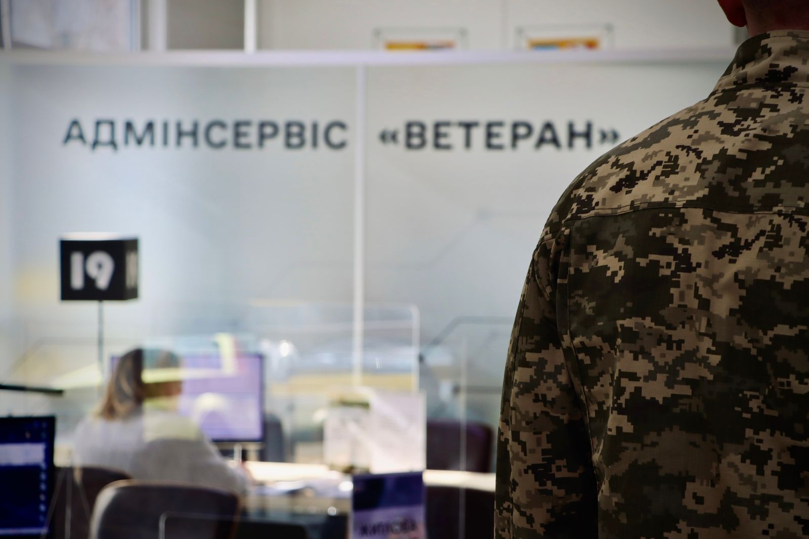 Буклет для ветеранів