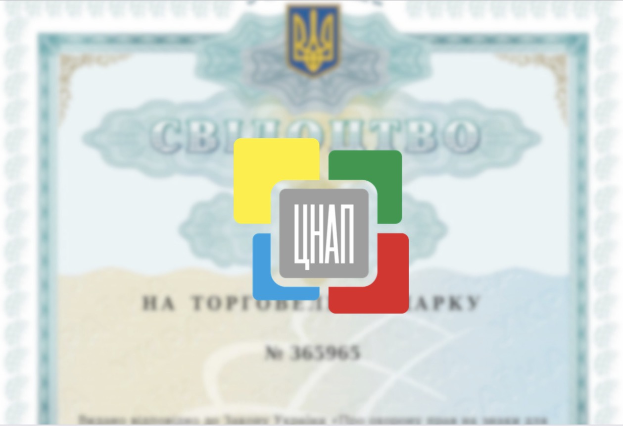 Логотип ЦНАП Рівного - зареєстрована торгівельна марка