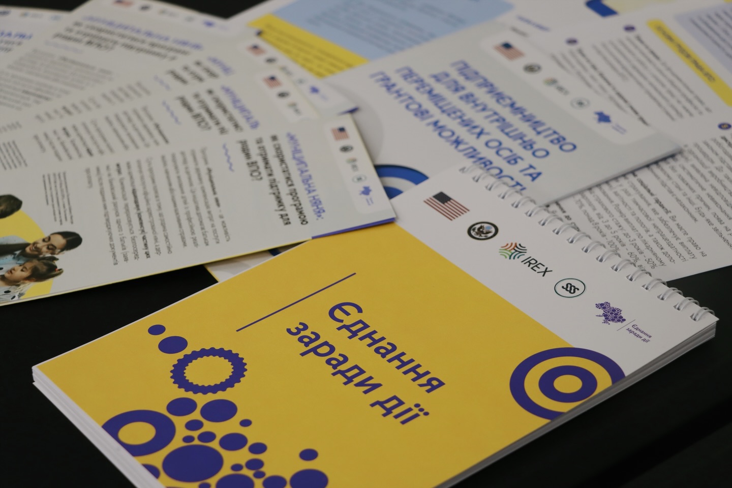 Друковані матеріали.