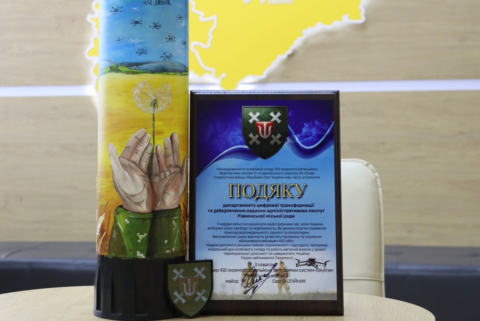 Від тих, хто тримає небо