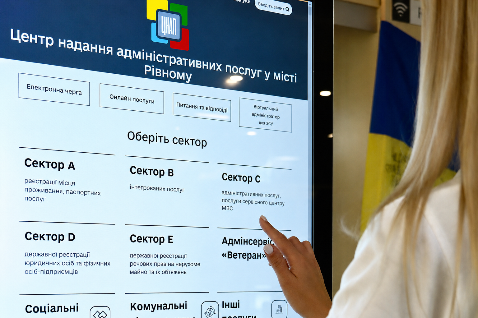 Інформаційний сенсорний термінал: безбар'єрність для всіх