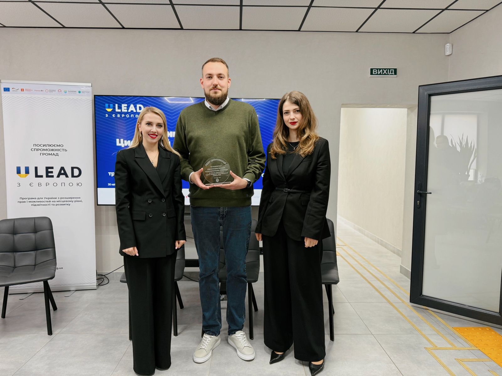 Рівненська міська територіальна громада - серед лідерів цифровізації